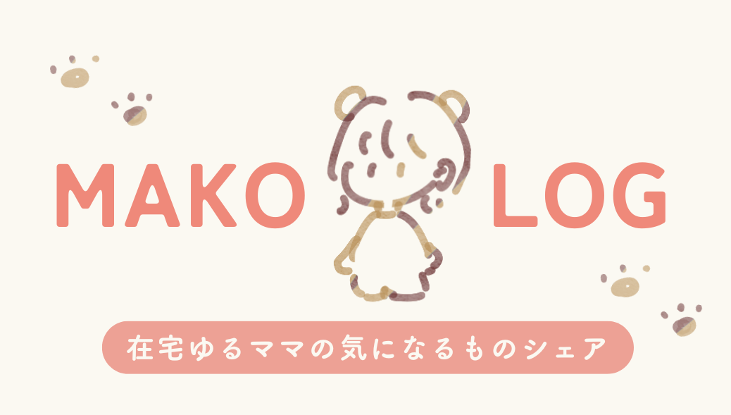 MakoLog